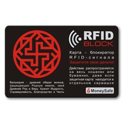 RF015 Защитная RFID-карта Валькирия, металл