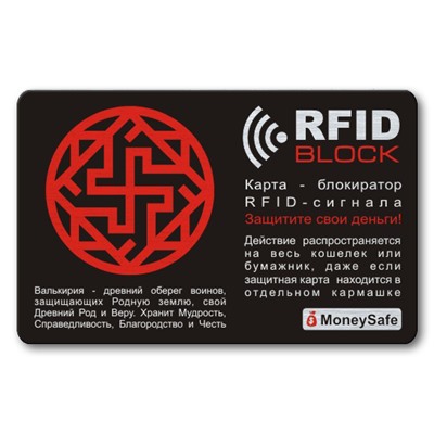 RF015 Защитная RFID-карта Валькирия, металл