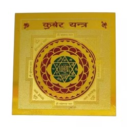 Медная янтра Кубер Дивья, Divya Spiritual Kuber Yantra in Pure Copper 3 Inches, произв. UROOH