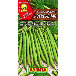 Семена Фасоль Изумрудная овощная, арт.: 3416