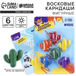 Восковые карандаши «Кактус», набор 6 шт.