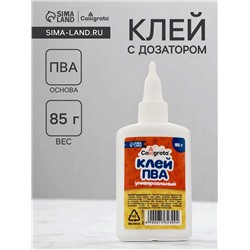 Клей ПВА Calligrata, 85 г, с дозатором