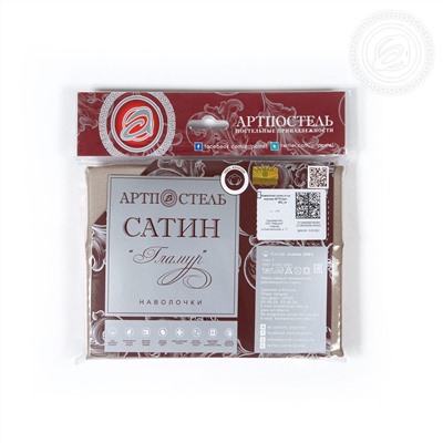 Наволочки (2 шт) из сатина Бронза Арт Дизайн