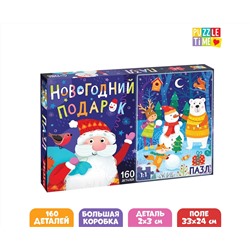 Пазл «В ожидании Нового года», большая подарочная коробка, 160 элементов