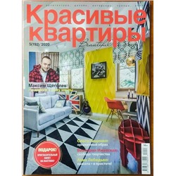 Красивые квартиры