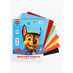 Цветная бумага с бархатом А4, 8 листов, 8 цветов, 80 г/м², «Щенячий патруль»