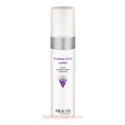 ARAVIA Professional Лосьон для лица успокаивающий с азуленом Azulene-Calm Lotion, 250 мл арт6209