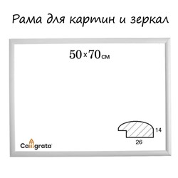 Рама для картин (зеркал) 50×70×2.6 см, дерево, Berta, белая