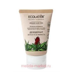 ECOLATIER Дезодорант Легкость и свежесть Органик Алое вера 40мл 862703