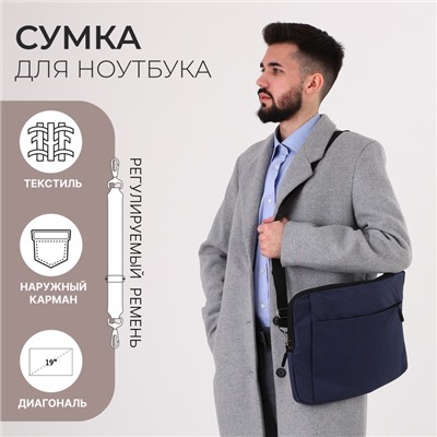 Сумка для ноутбука на молнии, наружный карман, длинный ремень, синяя