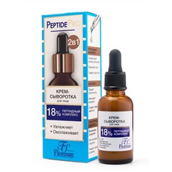 Флоресан PEPTIDE PRO Крем-сыворотка для лица, УВЛАЖНЕНИЕ и ОМОЛОЖЕНИЕ 30мл (Ф-384)