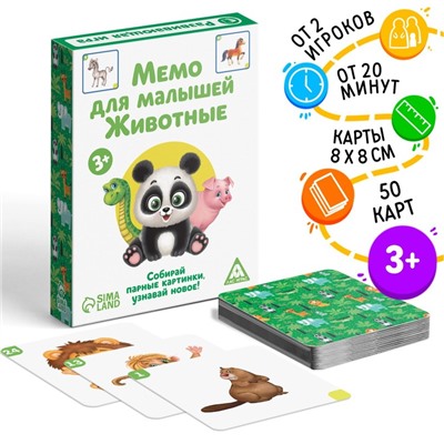 Настольная развивающая игра «Мемо для малышей. Животные», 50 карт