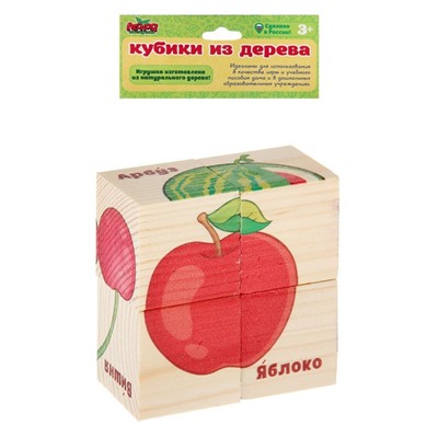 Кубики деревянные «Фрукты», набор 4 шт.