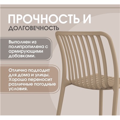 Стул SHT-S173
                        капучино ral 1019