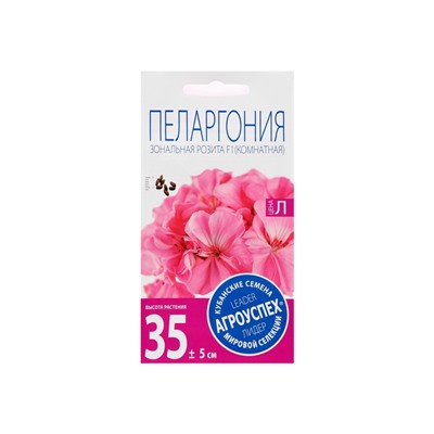 Семена цветов Пеларгония "Розита", малиновая, низкорослая,F1, 4 шт