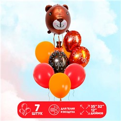 Шары воздушные «Happy Birthday. Мишка», латекс, фольга, 7 шт.