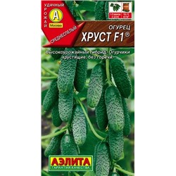 Семена Огурец Хруст F1, арт.: 2323