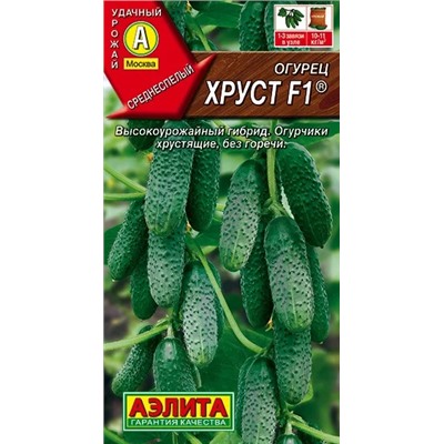 Семена Огурец Хруст F1, арт.: 2323