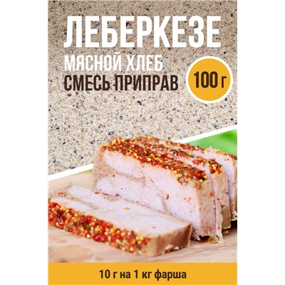 Мясной хлеб Леберкезе