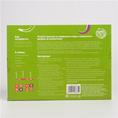 Рисование на воде: эбру «Косметичка»