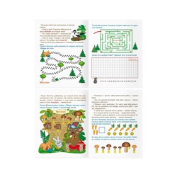 Книжка-задание, А5 ТРИ СОВЫ "Финансовая грамотность. 4-6 лет", 32стр.