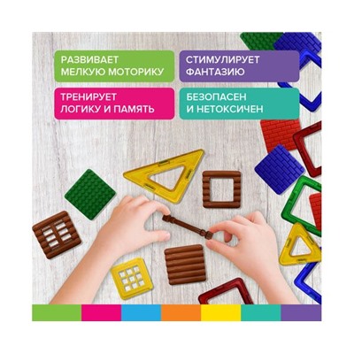 Магнитный конструктор MEGA MAGNETIC BLOCKS-79, с колесной базой и каруселью, BRAUBERG KIDS, 663848