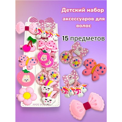 Набор аксессуаров для волос (уточки 5 шт + резинки 10 шт) Арт НД11 тип 6