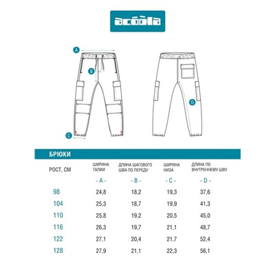 Брюки на подкладке детские для мальчиков Ritmo