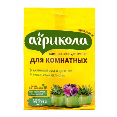 Удобрение Агрикола для комнатных растений 25 г