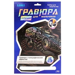 Гравюра с эффектом голографик для мальчиков "Bigfoot"