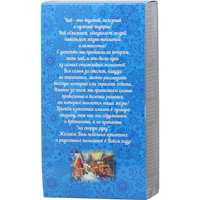 Конфуций. Новый год. Набор Чайная пара. Чайное ассорти 110 гр. карт.упаковка