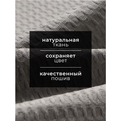Набор кухонных полотенец «Доляна», цвет тёмно-серый, 35×60 см-3 шт., 100% хлопок, вафля, 220 г/м²