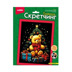 Гравюра - скретчинг «Мишка с подарками», 18×24 см