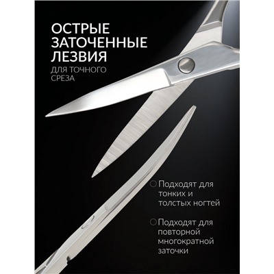 Ножницы маникюрные «Premium», загнутые, 9 см, на блистере