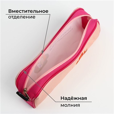 Пенал школьный текстильный «Простите за опоздание», 20×8×4 см