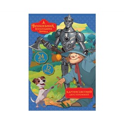 Картон цветной двустор., A4, Мульти-Пульти, 24л., 12цв., немелованный, в папке, "Волшебник изумрудного города"
