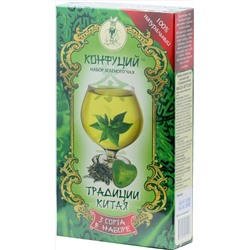 Конфуций. Подарочный набор. Традиции Китая 80 гр. карт.пачка