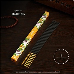 Благовония «Дыхание природы Ваниль», 8 палочек