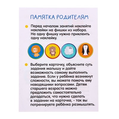 Развивающий набор «Счёт со зверушками», пластиковые жетоны, карточки