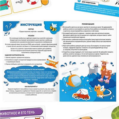 Развивающий набор "Навыки XXI века. Я учусь придумывать", 15 карт, 4+