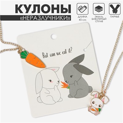 Кулоны парные на цепочке «Морковка с зайцем», 45 см, белые, оранжевые в золоте