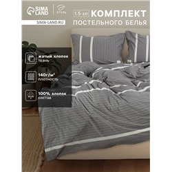 Постельное бельё Этель 1.5 сп «Тренд» 155х210 см,160х240 см, 50х70-2шт,100% жатый хлопок,140гр/м2