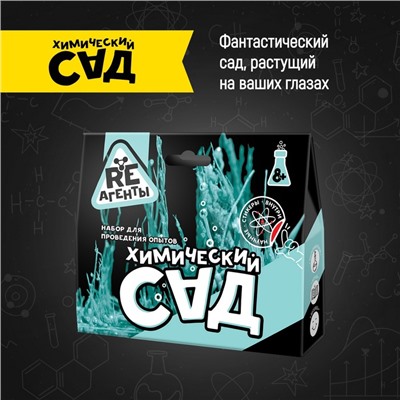 Игрушка: Научно-познавательный набор «Химический сад»