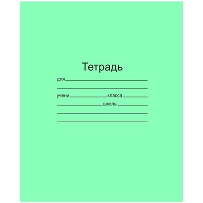 Тетрадь 18л., линия Маяк