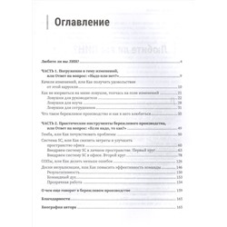 Андреева Катарина: Экономь по-крупному!: секреты больших корпораций, легко применимые для малого и среднего бизнеса