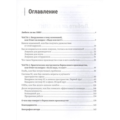 Андреева Катарина: Экономь по-крупному!: секреты больших корпораций, легко применимые для малого и среднего бизнеса