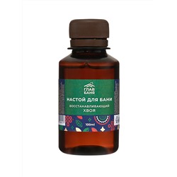 Настой ароматический для бани "Хвоя", 100мл