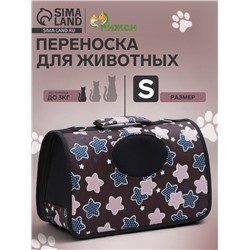 Сумка-переноска для животных "Star", размер S, 37,5 х 17 х 22 см, бордо