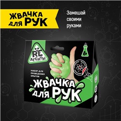 Научно-познавательный набор «Жвачка для рук», зелёный