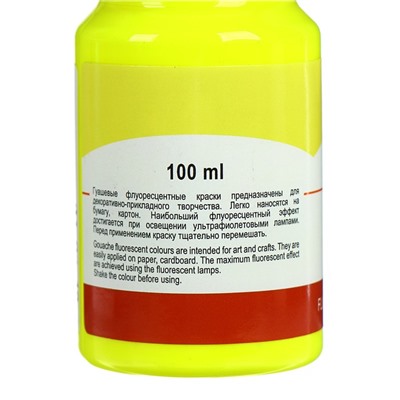 Гуашь художественная «ЗХК. Сонет. Fluo», 100 мл, в банке, лимонная флуоресцентная, (6727214)